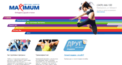 Desktop Screenshot of maximum-fitness.ru